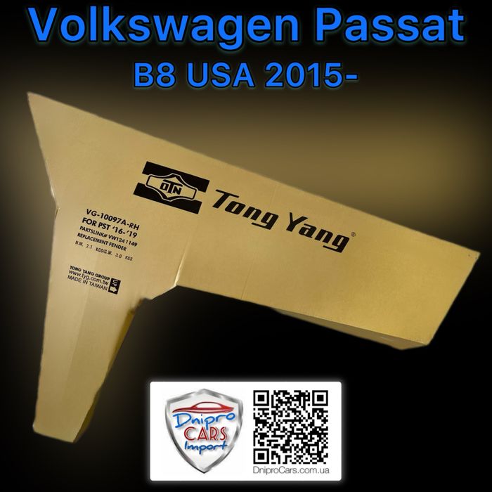 Volkswagen Passat B8 USA 2015-2019 крило ліве, праве Tong Yang, pasat