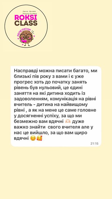 репетитор 1-4 класи + англійська мова