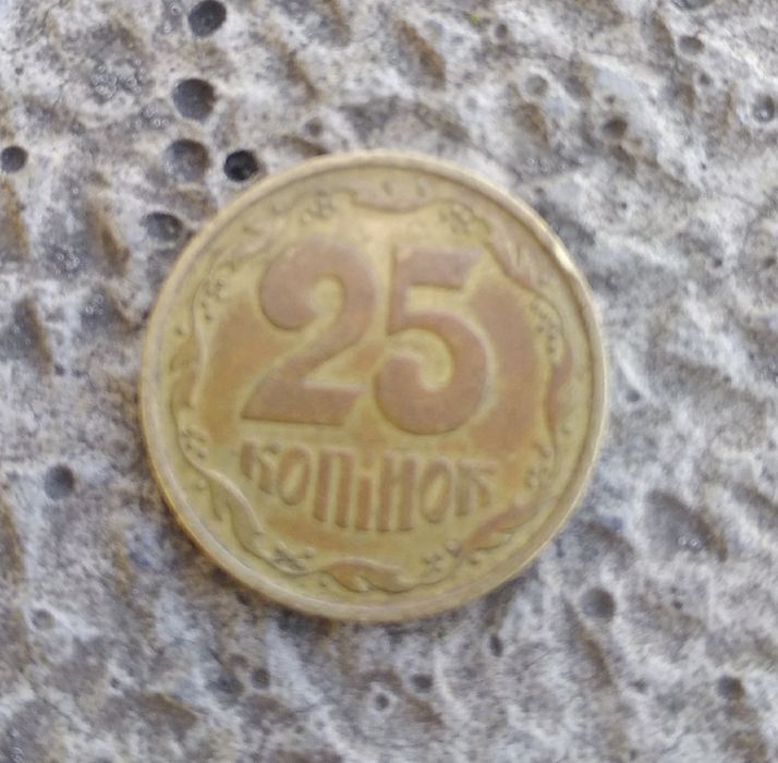 Монета 25 копеек