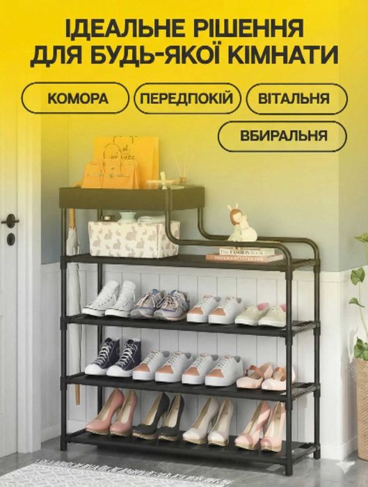 Полиця для взутя/Полка для обуви в прихожую/Полка для обуви в коридор