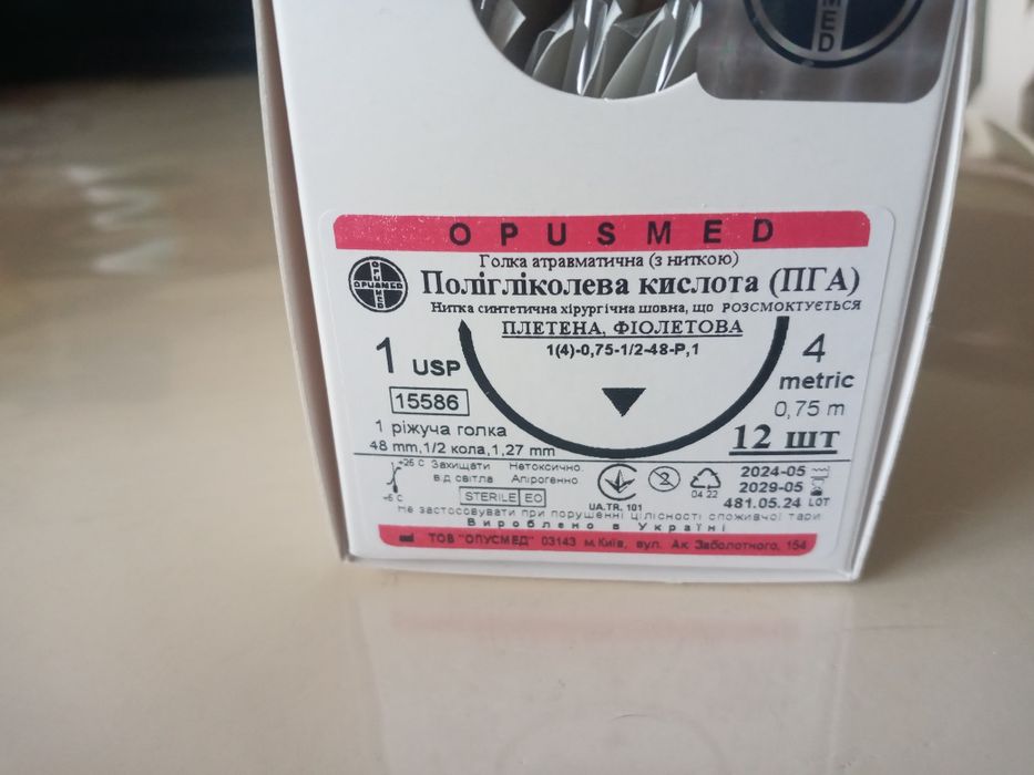ПГА Полігліколева кіслота (нитка хірургична, матеріал шовний)