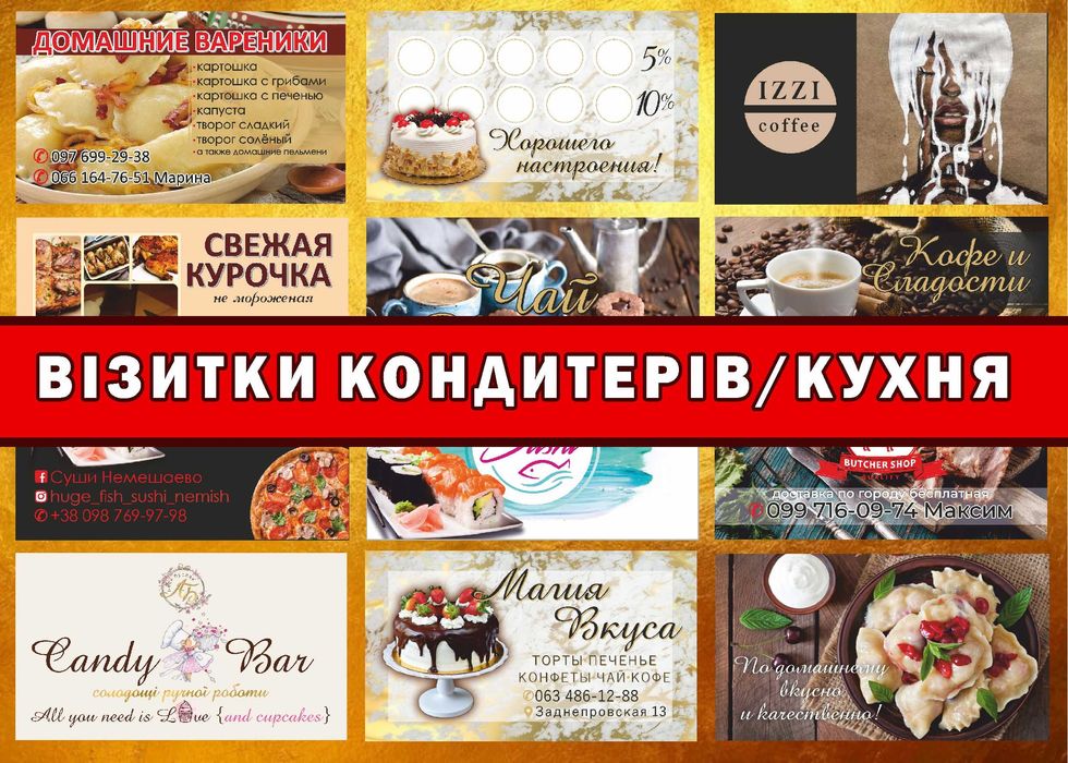 Візитки 1000 шт за 800 грн! Поліграфія, вивіски, наліпки, банера, меню
