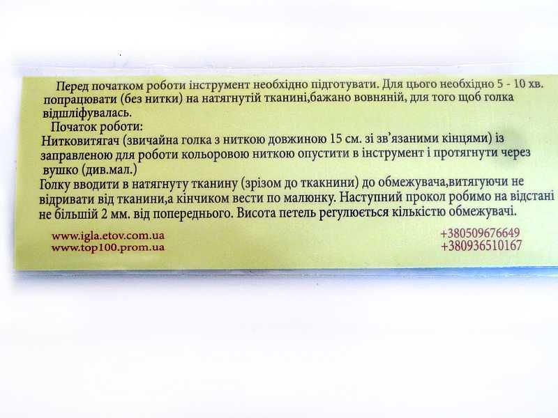 Голка для килимової вишивки середня Punch Needle + Інструкція