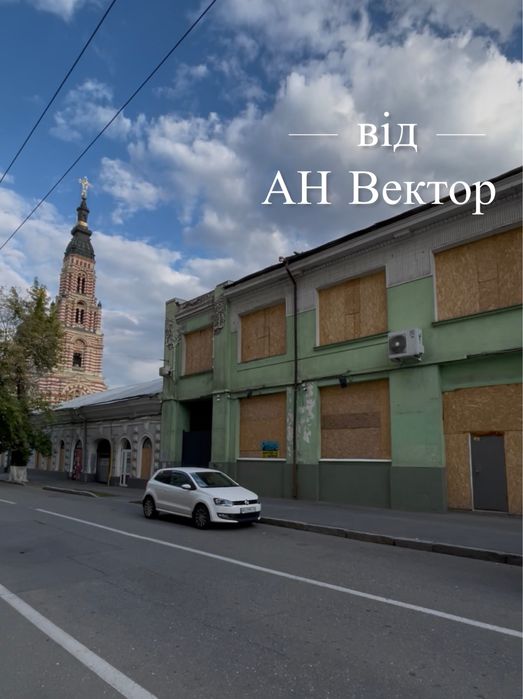 Продам коммеческое помещение 770 м2 м.Центральный рынок, ул.Коцарская