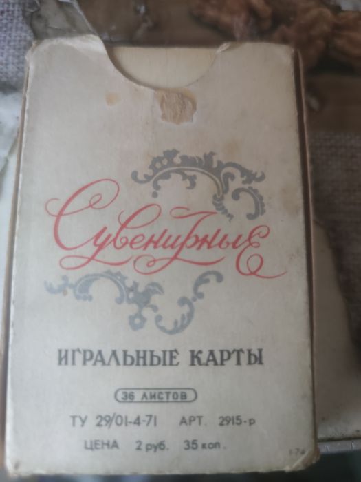 Сувенирные игральные карты