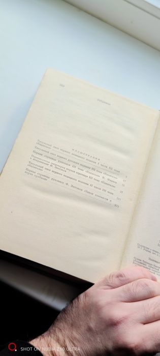 Карл Маркс Капитал том 3, ч. 2.