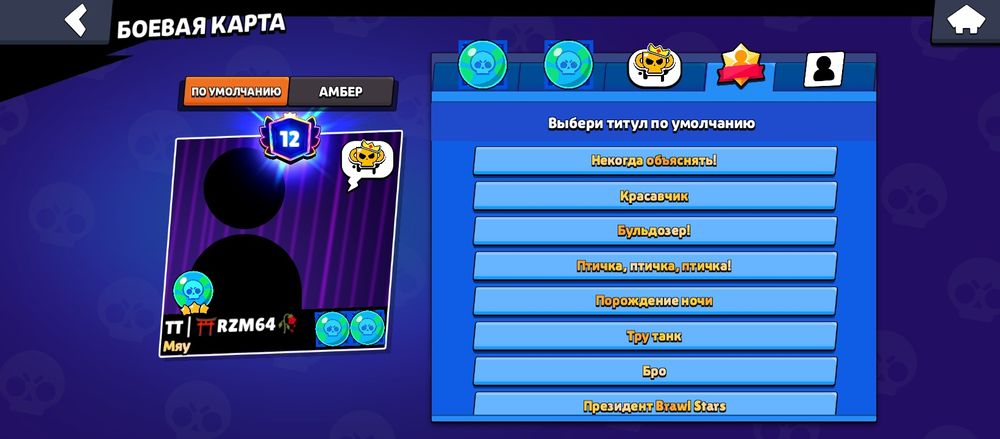 Продам Акаунт в Бравл  Старс Ціна 650 ГРН