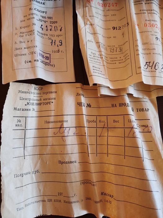 Футляр Коробка від золотого годинника З документами