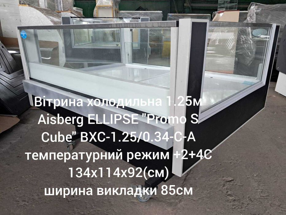Вітрини холодильні Куб  Технохолод - HITLINE