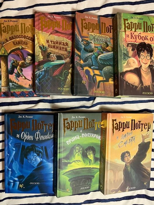 Гарри Поттер—7 книг