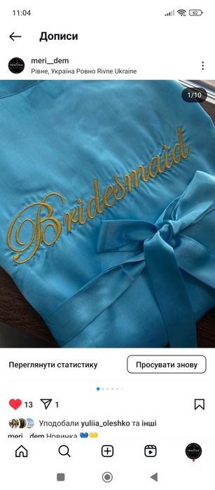 Оренда та продаж халатиків для дружок та наречених