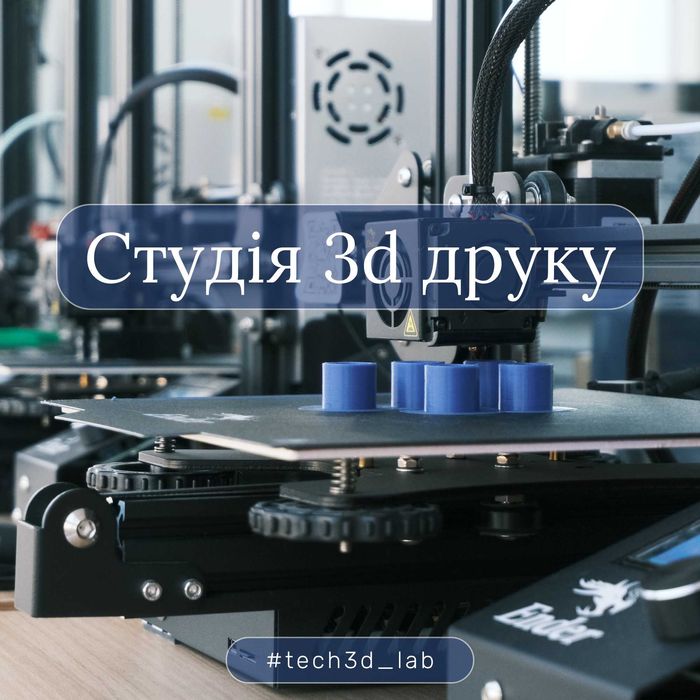 3d/3д друк, Моделювання