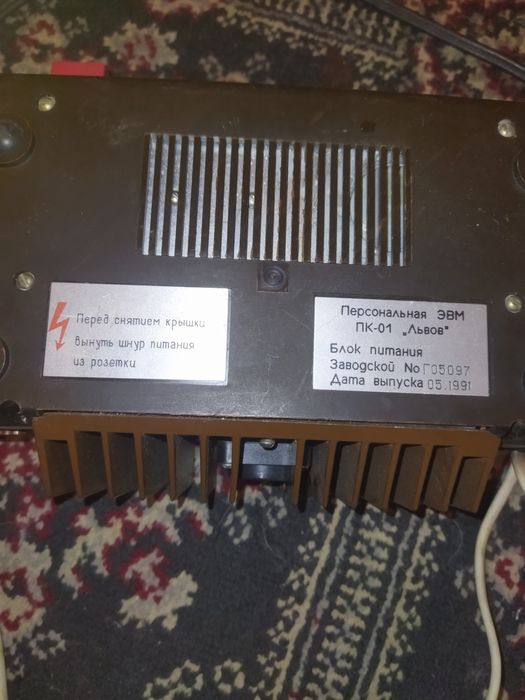 Рабочий! Блок питания ЭВМ ПК-01 Львов Електрон