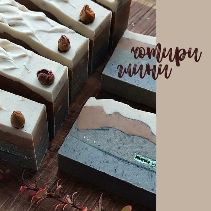 Натуральне мило з нуля.