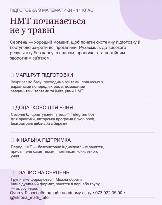 Підготовка до НМТ з математики • 11 клас