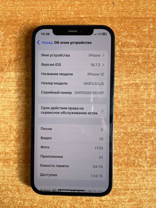 IPhone 12 64gb Neverlock