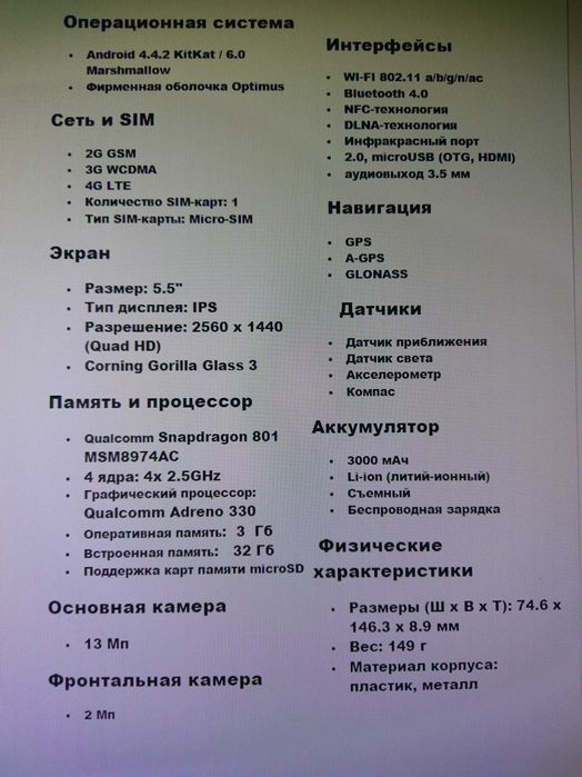 Продам смартфон LG G3