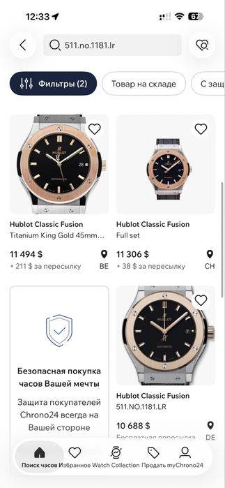 HUBLOT classic fusion Titanium King 45мм