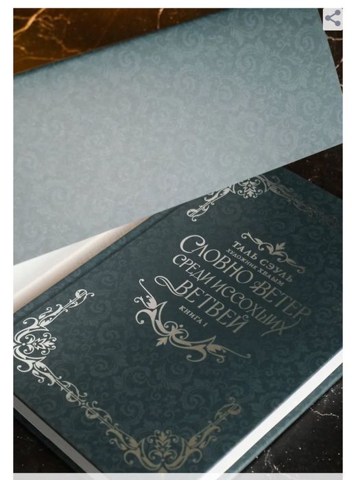 Современное корейской фэнтези. Зарубежная сентиментальная проза