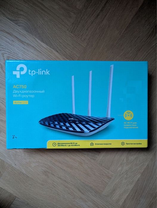 WI-FI 5 роутер TP-LINK Archer C20 AC750 маршрутизатор модем 100 Мбит/с