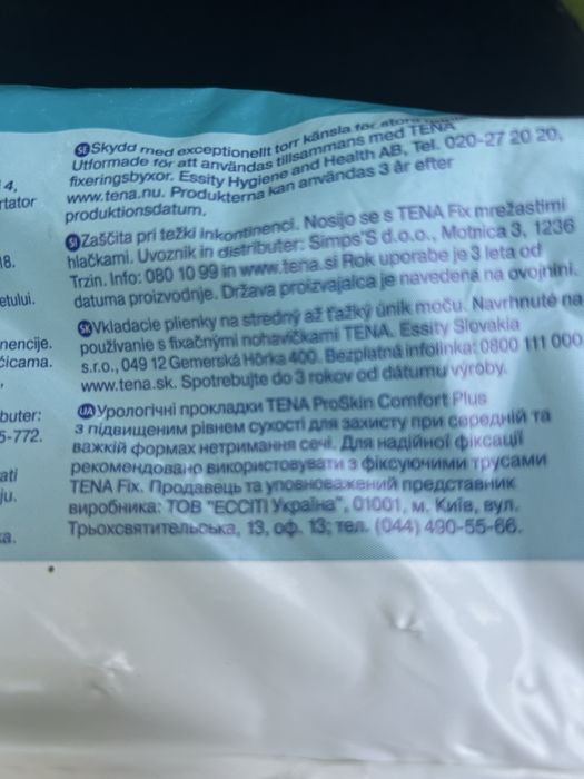 Продам цілу упаковку урологічні прокладки в кого не тримання сечі.