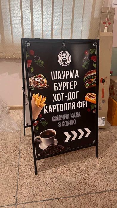 ШТЕНДЕР металевий, штендер з банером, рекламний щит, мимохід, спотикач