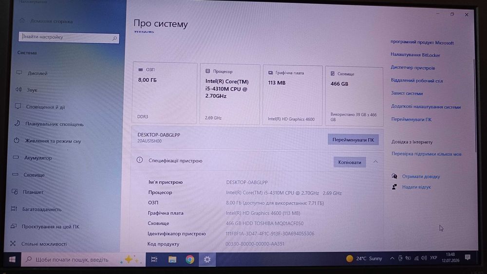 Ноутбук Lenovo ThinkPad L540 core i5 4310/ RAM 8gb/ HDD 500gb