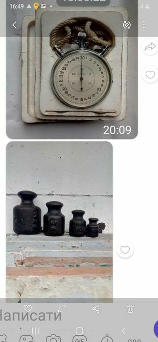 Вага раритетна 150 кг