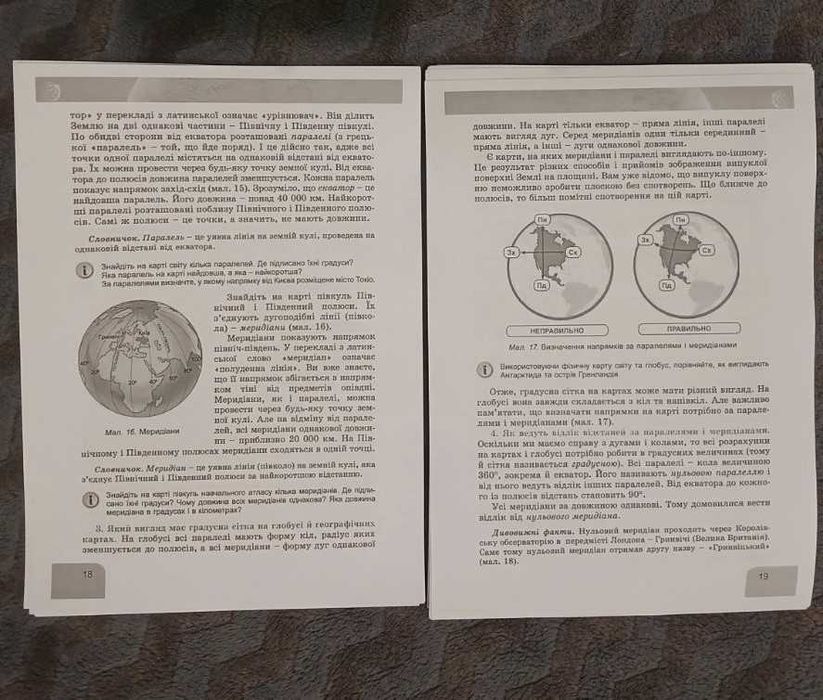 Підручник з географії  для 7 класу (Гільберг)