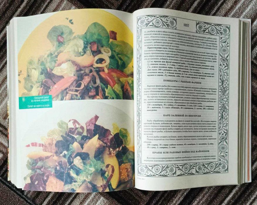 Книга рецептів. Здорове харчування