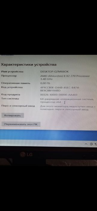 Компьютер настілтний