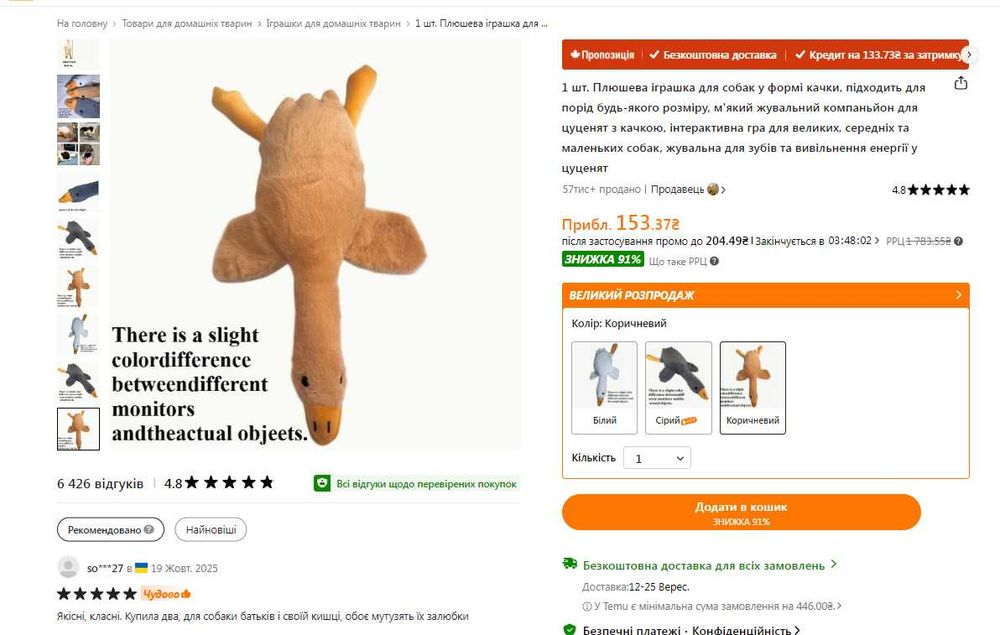 Игрушка для собак мягкая Гусь.. лапчатый..