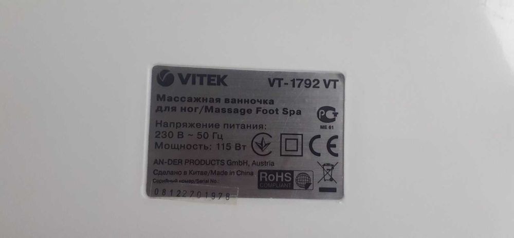 Масажна ванночка для ніг Vitek VT-1792
