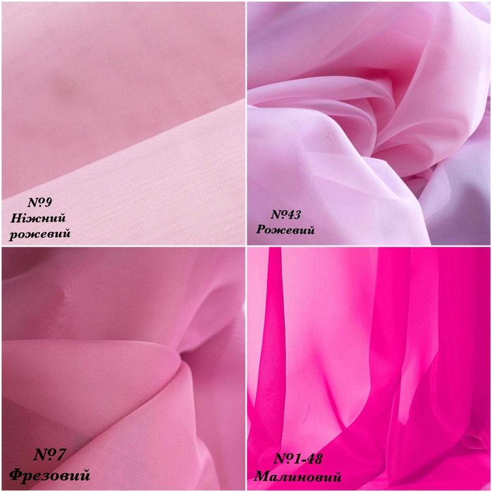 Тканина тюлева однотонна (шифон) — купити на відріз чи замовити готову