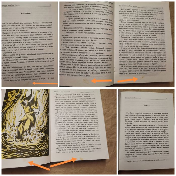 Книжки Императорский пес. Волшебный котел
