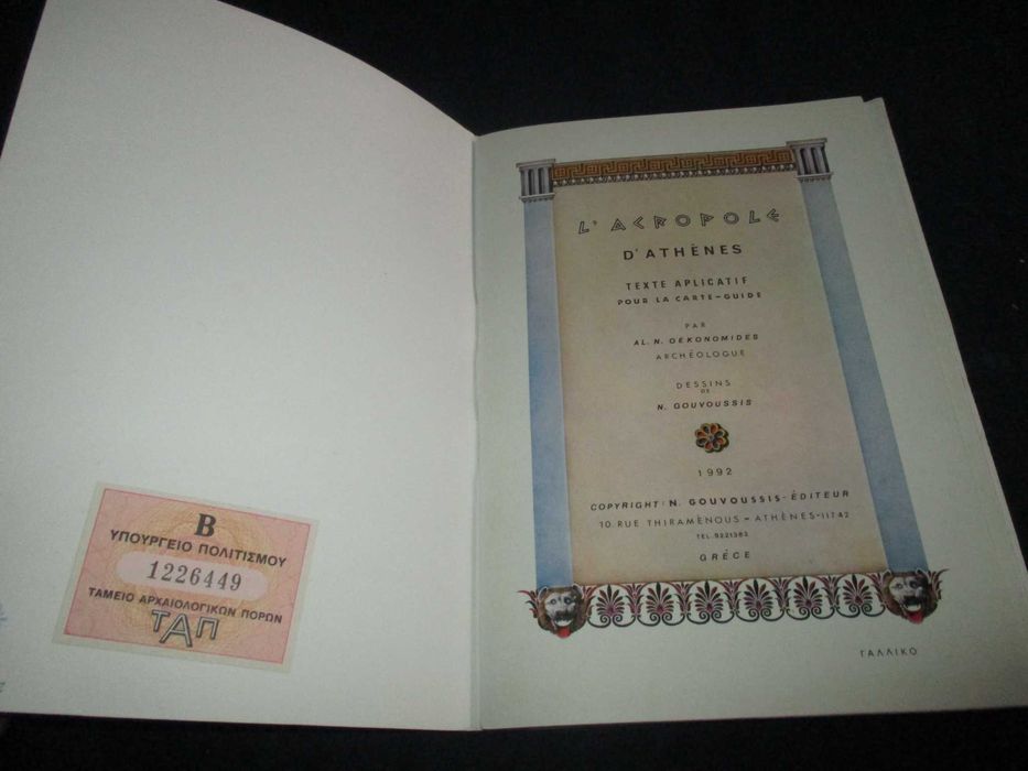 Livro Akropolis N. Gouvoussis Guia Mapa turístico