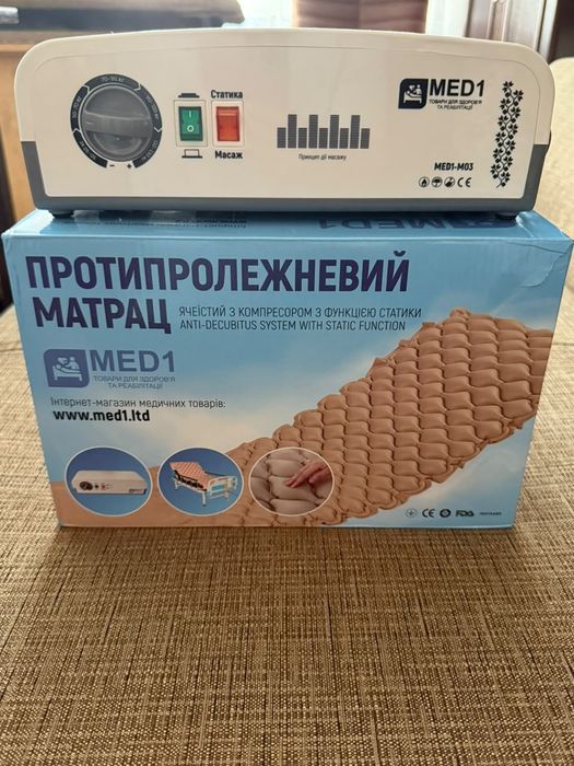 Комплект для лежачих