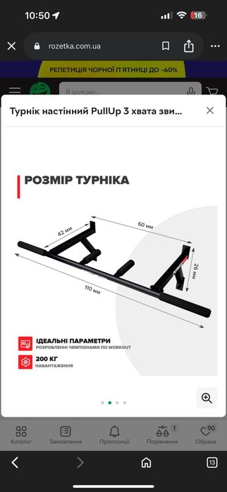 Продам турнік настінний