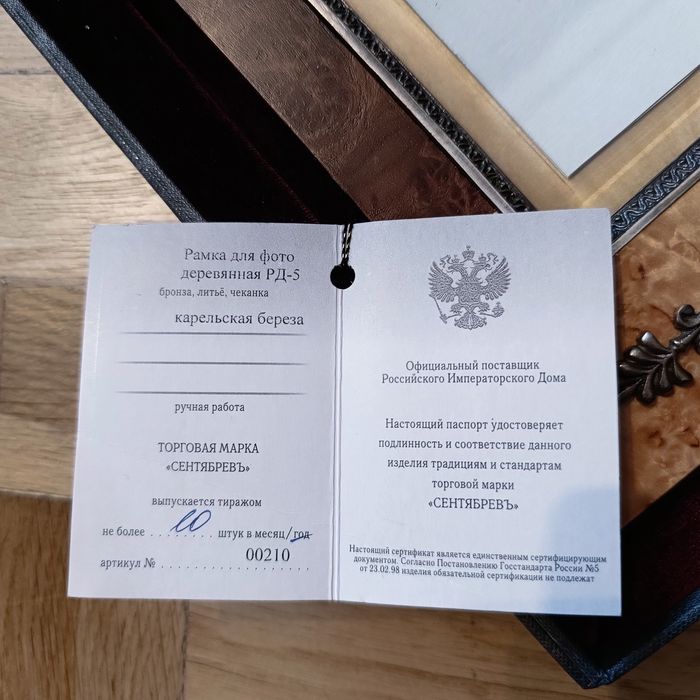 2 ramki do zdjęć premium