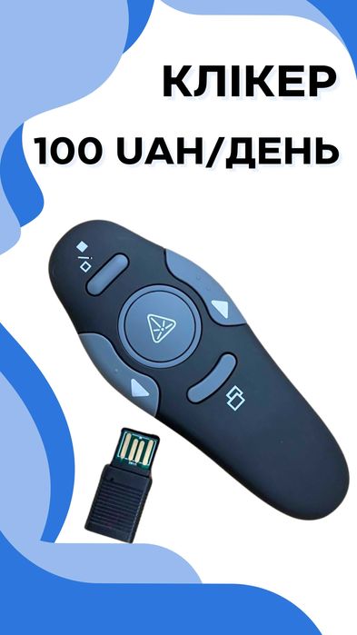 Прокат обладнання | Оренда проекторів, меблів, ноутбуків тощо