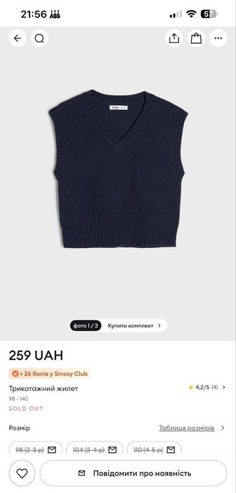Жилет Sinsay 128, блуза біла Sinsay 128см