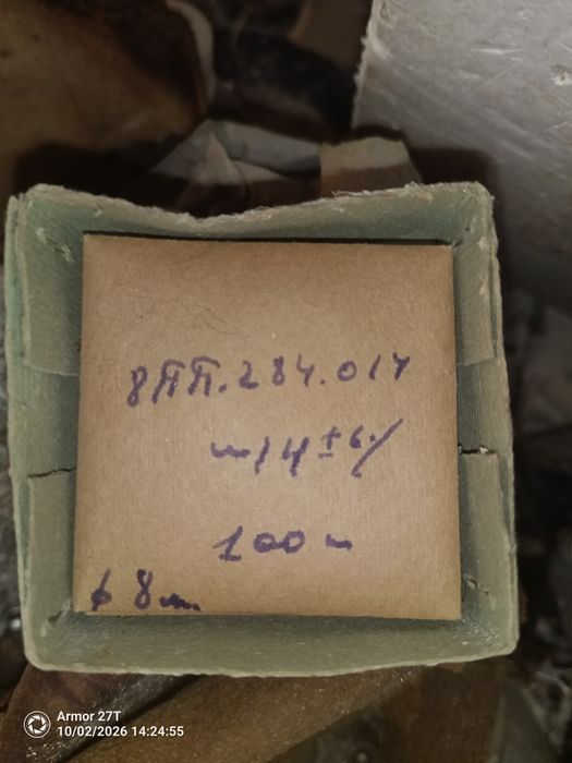 Спирали баланса (волоски) СССР ф 8мм, дед. № 8ЯП.284.017 (коробка 100 шт), новые с хранения