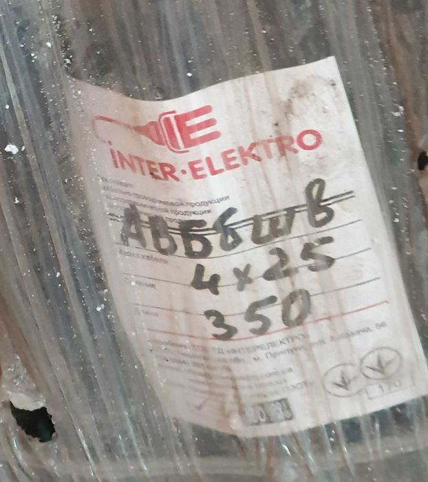 Кабель АВБбШв 4х25