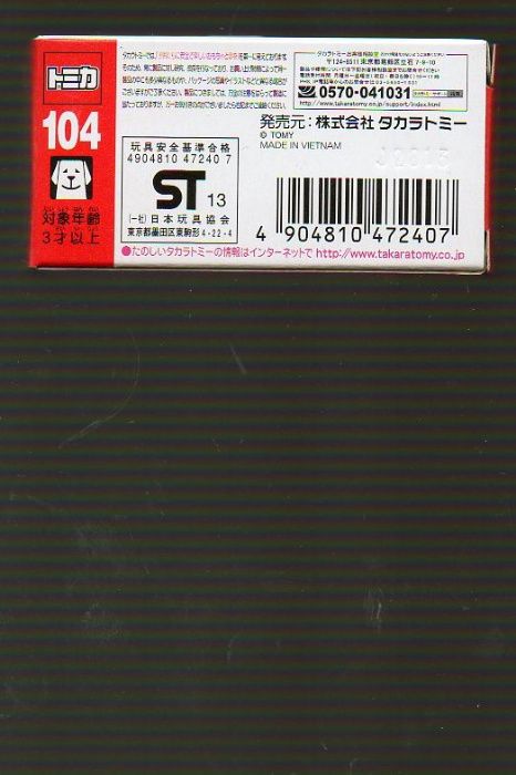 Tomica Lotus Evora 1/64