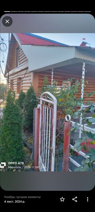 Продається будинок ,супер пропозиція