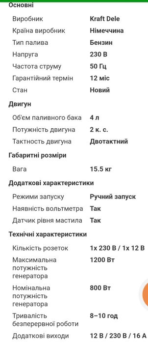 Генератор 2х тактний