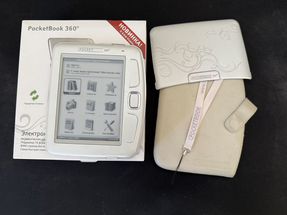 Електронна книга PocketBook 360