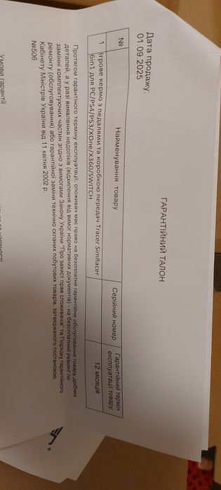 Ігрове кермо з педалями та коробкою передач Tracer SimRacer 6in1