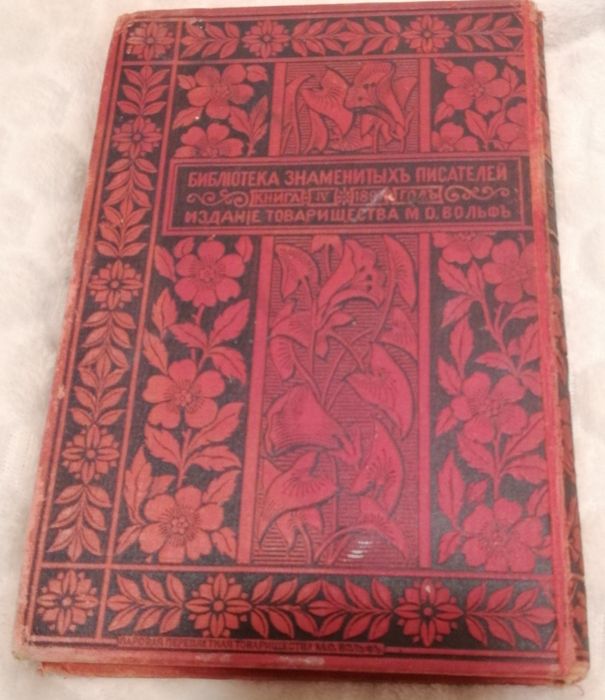 1й том В. И. Даль из 10 томов. 1897 год издания.