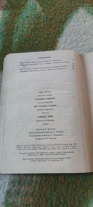 Книга детектив,фантастика . Книга 1.